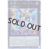 〔状態B〕輝光竜フォトンブラストドラゴン【クォーターセンチュリーシークレット】{QCCP-JP061}《エクシーズ》