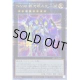 No90銀河眼の光子卿【クォーターセンチュリーシークレット】{QCCP-JP060}《エクシーズ》