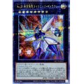 No38希望魁竜タイタニックギャラクシー【クォーターセンチュリーシークレット】{QCCP-JP057}《エクシーズ》
