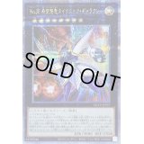 No38希望魁竜タイタニックギャラクシー【クォーターセンチュリーシークレット】{QCCP-JP057}《エクシーズ》