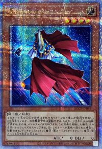 〔状態A-〕フォトンジャンパー【クォーターセンチュリーシークレット】{QCCP-JP056}《モンスター》