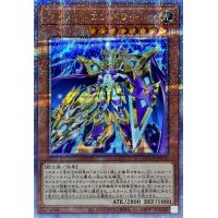 〔状態A-〕フォトンエンペラー【クォーターセンチュリーシークレット】{QCCP-JP055}《モンスター》