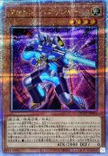 〔状態A-〕フォトンバニッシャー【クォーターセンチュリーシークレット】{QCCP-JP053}《モンスター》