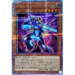 画像1: 〔状態A-〕フォトンバニッシャー【クォーターセンチュリーシークレット】{QCCP-JP053}《モンスター》