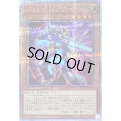 画像1: 〔状態B〕フォトンバニッシャー【クォーターセンチュリーシークレット】{QCCP-JP053}《モンスター》