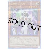 銀河の召喚師【クォーターセンチュリーシークレット】{QCCP-JP052}《モンスター》