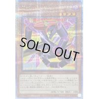〔状態B〕ヴァレットキャリバー【クォーターセンチュリーシークレット】{QCCP-JP096}《モンスター》