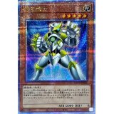 〔状態A-〕銀河戦士【クォーターセンチュリーシークレット】{QCCP-JP051}《モンスター》