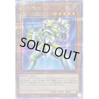 〔状態B〕銀河戦士【クォーターセンチュリーシークレット】{QCCP-JP051}《モンスター》