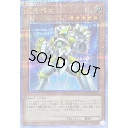 画像1: 〔状態A-〕銀河戦士【クォーターセンチュリーシークレット】{QCCP-JP051}《モンスター》