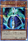 〔状態A-〕銀河の魔導師【クォーターセンチュリーシークレット】{QCCP-JP050}《モンスター》