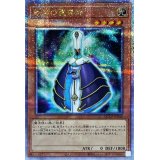 〔状態A-〕銀河の魔導師【クォーターセンチュリーシークレット】{QCCP-JP050}《モンスター》