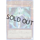 〔状態B〕銀河の魔導師【クォーターセンチュリーシークレット】{QCCP-JP050}《モンスター》