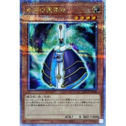 画像1: 〔状態A-〕銀河の魔導師【クォーターセンチュリーシークレット】{QCCP-JP050}《モンスター》