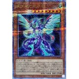 〔状態A-〕銀河眼の光子竜【クォーターセンチュリーシークレット】{QCCP-JP049}《モンスター》