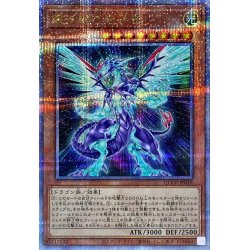 画像1: 〔状態A-〕銀河眼の光子竜【クォーターセンチュリーシークレット】{QCCP-JP049}《モンスター》