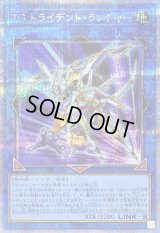 〔状態B〕TGトライデントランチャー【クォーターセンチュリーシークレット】{QCCP-JP048}《リンク》