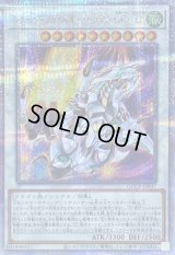 〔状態B〕シューティングスタードラゴンTGEX【クォーターセンチュリーシークレット】{QCCP-JP047}《シンクロ》