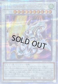 〔状態B〕シューティングスタードラゴンTGEX【クォーターセンチュリーシークレット】{QCCP-JP047}《シンクロ》