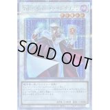〔状態B〕TGハイパーライブラリアン【クォーターセンチュリーシークレット】{QCCP-JP045}《シンクロ》