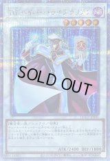 〔状態B〕TGハイパーライブラリアン【クォーターセンチュリーシークレット】{QCCP-JP045}《シンクロ》