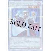 〔状態B〕TGハイパーライブラリアン【クォーターセンチュリーシークレット】{QCCP-JP045}《シンクロ》