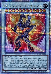 〔状態A-〕TGハルバードキャノン【クォーターセンチュリーシークレット】{QCCP-JP044}《シンクロ》