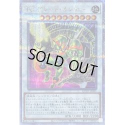 画像1: 〔状態A-〕TGブレードガンナー【クォーターセンチュリーシークレット】{QCCP-JP043}《シンクロ》