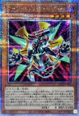 〔状態A-〕ヴァレットリチャージャー【クォーターセンチュリーシークレット】{QCCP-JP095}《モンスター》