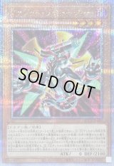 〔状態B〕ヴァレットリチャージャー【クォーターセンチュリーシークレット】{QCCP-JP095}《モンスター》