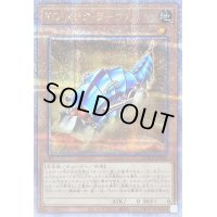 〔状態A-〕TGタンクラーヴァ【クォーターセンチュリーシークレット】{QCCP-JP039}《モンスター》
