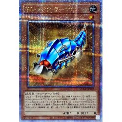 画像1: TGタンクラーヴァ【クォーターセンチュリーシークレット】{QCCP-JP039}《モンスター》