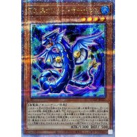 〔状態A-〕TGスクリューサーペント【クォーターセンチュリーシークレット】{QCCP-JP037}《モンスター》