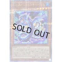 〔状態B〕TGスクリューサーペント【クォーターセンチュリーシークレット】{QCCP-JP037}《モンスター》