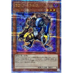 画像1: 〔状態A-〕TGワーウルフ【クォーターセンチュリーシークレット】{QCCP-JP036}《モンスター》