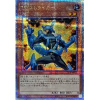 〔状態A-〕TGストライカー【クォーターセンチュリーシークレット】{QCCP-JP035}《モンスター》