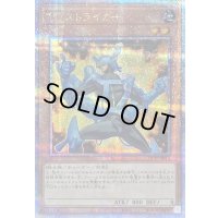 〔状態A-〕TGストライカー【クォーターセンチュリーシークレット】{QCCP-JP035}《モンスター》