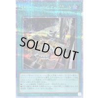 〔状態B〕サイバーリペアプラント【クォーターセンチュリーシークレット】{QCCP-JP032}《魔法》
