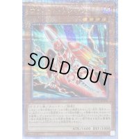 〔状態B〕ヴァレットトレーサー【クォーターセンチュリーシークレット】{QCCP-JP094}《モンスター》
