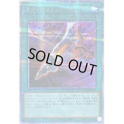 画像1: 〔状態B〕エマージェンシーサイバー【クォーターセンチュリーシークレット】{QCCP-JP031}《魔法》