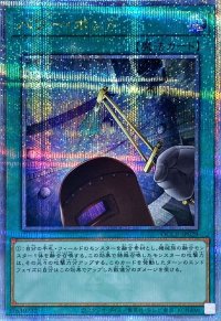 〔状態A-〕パワーボンド【クォーターセンチュリーシークレット】{QCCP-JP029}《魔法》
