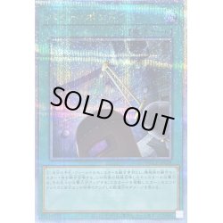 画像1: 〔状態B〕パワーボンド【クォーターセンチュリーシークレット】{QCCP-JP029}《魔法》
