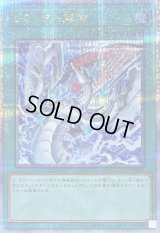 〔状態B〕(新)リミッター解除【クォーターセンチュリーシークレット】{QCCP-JP028}《魔法》