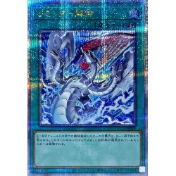 画像1: (新)リミッター解除【クォーターセンチュリーシークレット】{QCCP-JP028}《魔法》