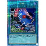 〔状態A-〕リミッター解除【クォーターセンチュリーシークレット】{QCCP-JP028}《魔法》