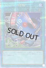 〔状態B〕リミッター解除【クォーターセンチュリーシークレット】{QCCP-JP028}《魔法》
