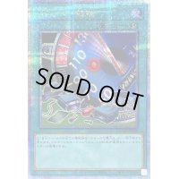 リミッター解除【クォーターセンチュリーシークレット】{QCCP-JP028}《魔法》