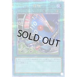 画像1: 〔状態B〕リミッター解除【クォーターセンチュリーシークレット】{QCCP-JP028}《魔法》