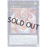 〔状態B〕サイバードラゴンノヴァ【クォーターセンチュリーシークレット】{QCCP-JP025}《エクシーズ》