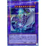 キメラテックメガフリートドラゴン【クォーターセンチュリーシークレット】{QCCP-JP024}《融合》
